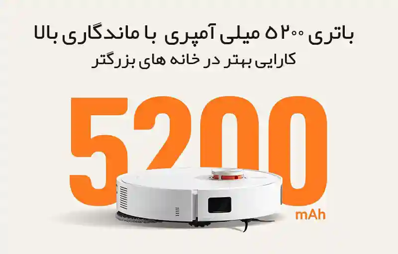 تمیز کردن خونههای بزرگ، بدون دردسر