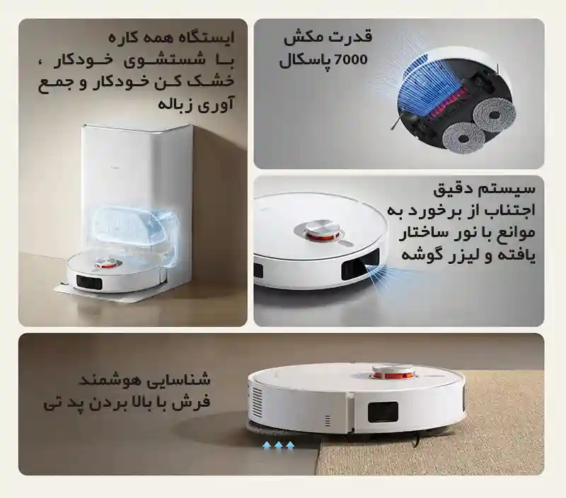 جارو رباتیک شیائومی مدل X20 Pro - طراحی هوشمند و جذاب