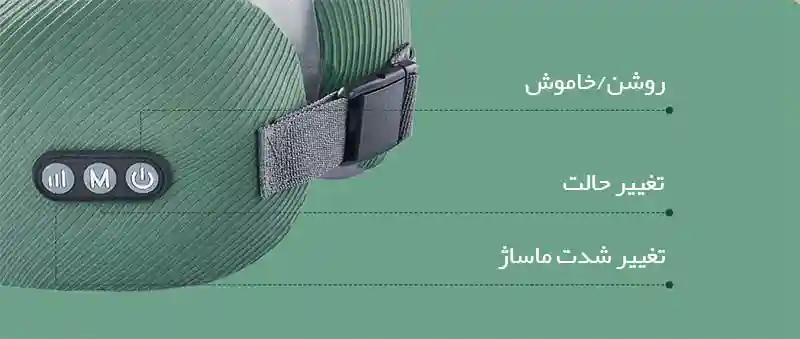 ماساژور گردنی شیائومی مدل momoda U-Shaped SX335 - سریهای ماساژور سهبعدی دوطرفه