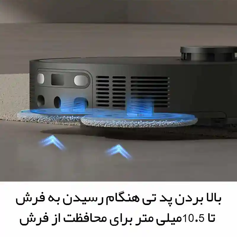 جارو رباتیک شیائومی مدل Dreame X40 Ultra - تشخیص فرش و جارو کردن عمیق