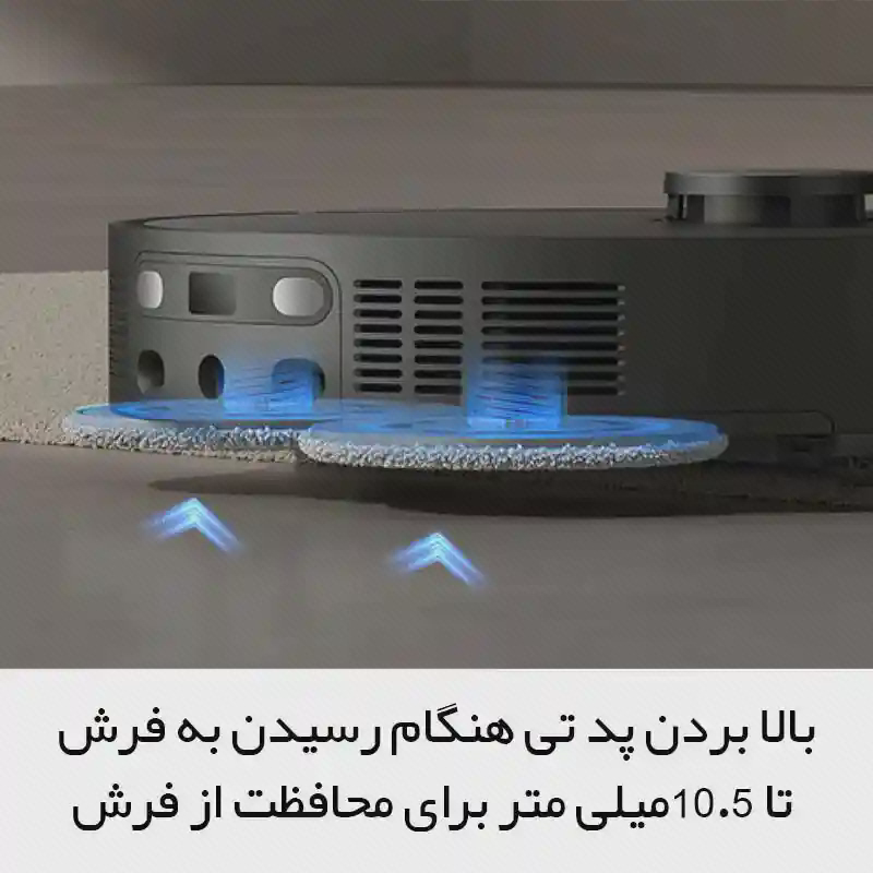 نمودار بالارفتن پد تی Dreame X40 Ultra نمای کناری جارو Dreame X40 Ultra با پدهای تی و فلشهای بالابردن آنها روی فرش