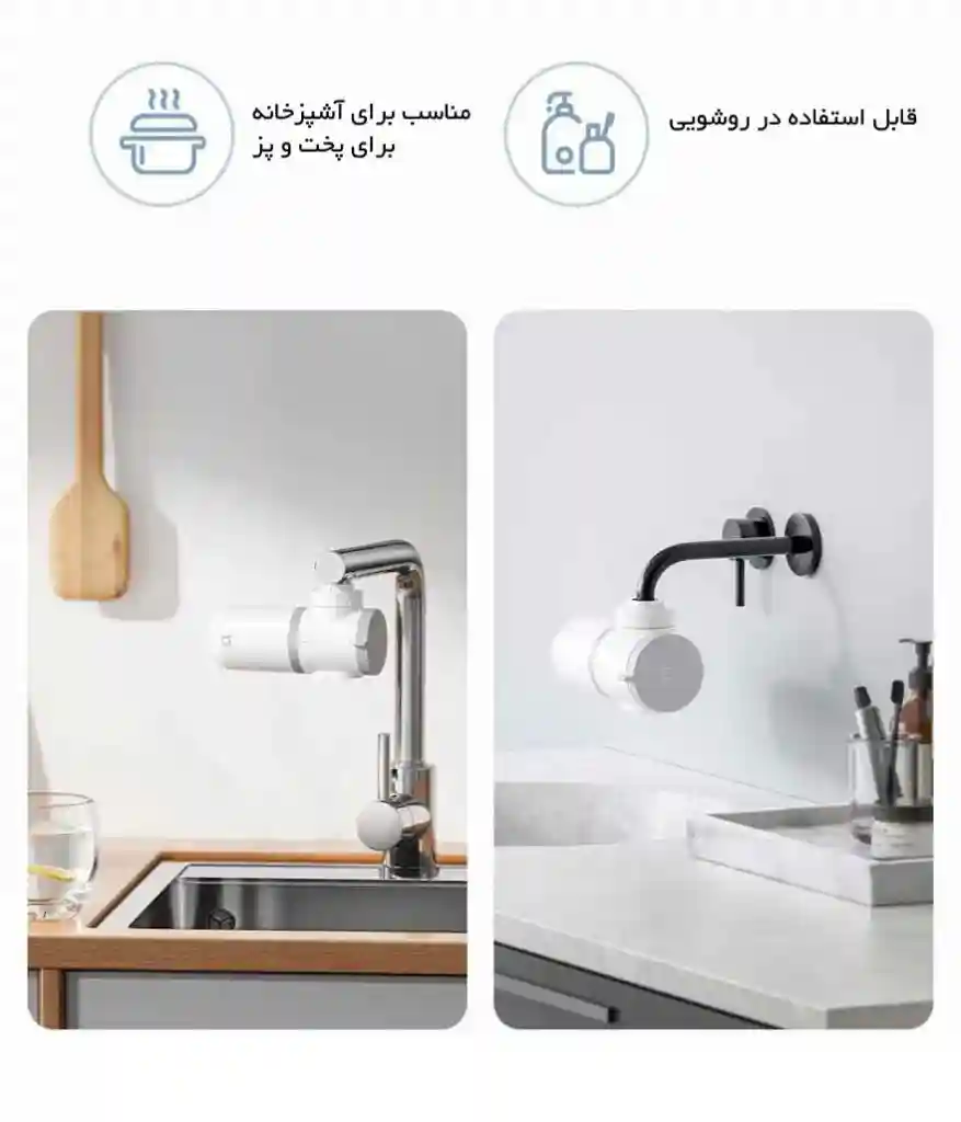 سر شیر تصفیه آب شیائومی مدل Mijia MUL11 - تصویر توضیحات 2