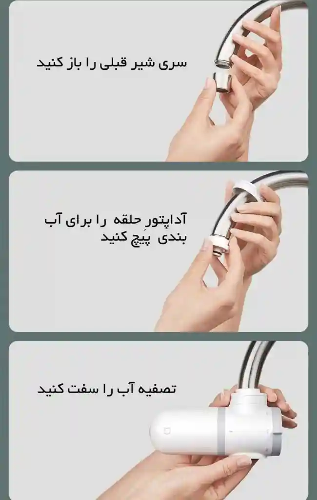 سر شیر تصفیه آب شیائومی مدل Mijia MUL11 - تصویر توضیحات 1