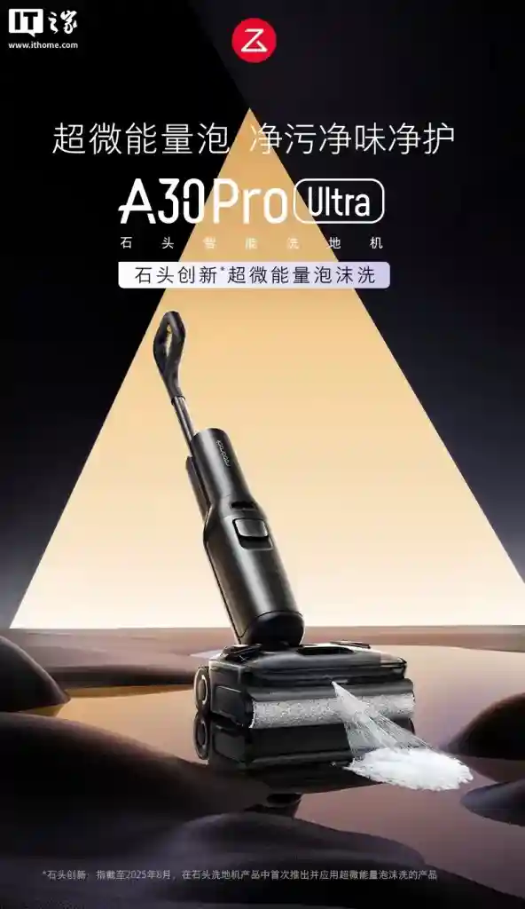 جارو شارژی آب و خاک شیائومی مدل Roborock A30 Pro Ultra - تصویر توضیحات 1