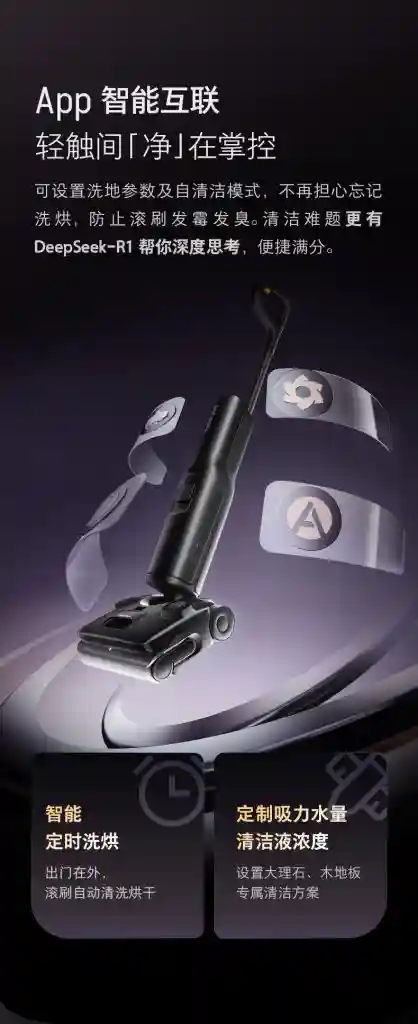جارو شارژی آب و خاک شیائومی مدل Roborock A30 Pro Ultra - 02. مکش آب با فشار منفی