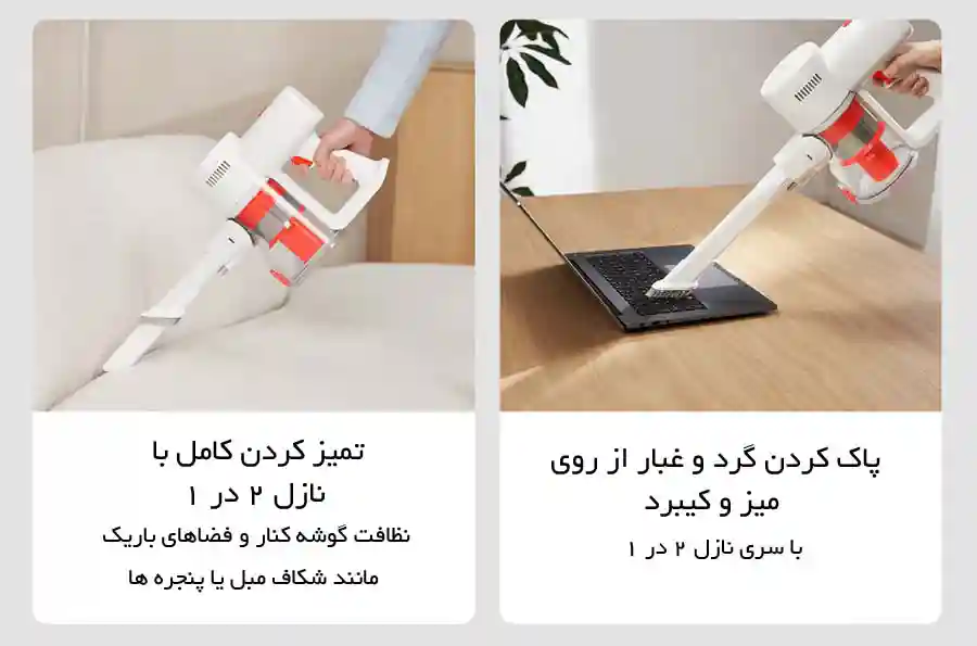 پاک کردن گرد و غبار از روی میز و کیبرد با سری نازل ۲ در ۱