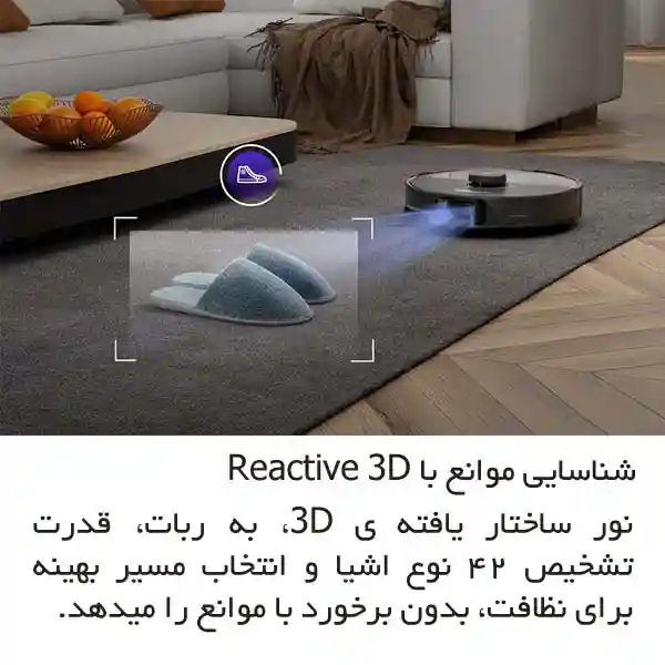 جارو رباتیک شیائومی مدل Roborock S8 Max Ultra - جلوگیری از برخورد با سنسور Reactive 3D