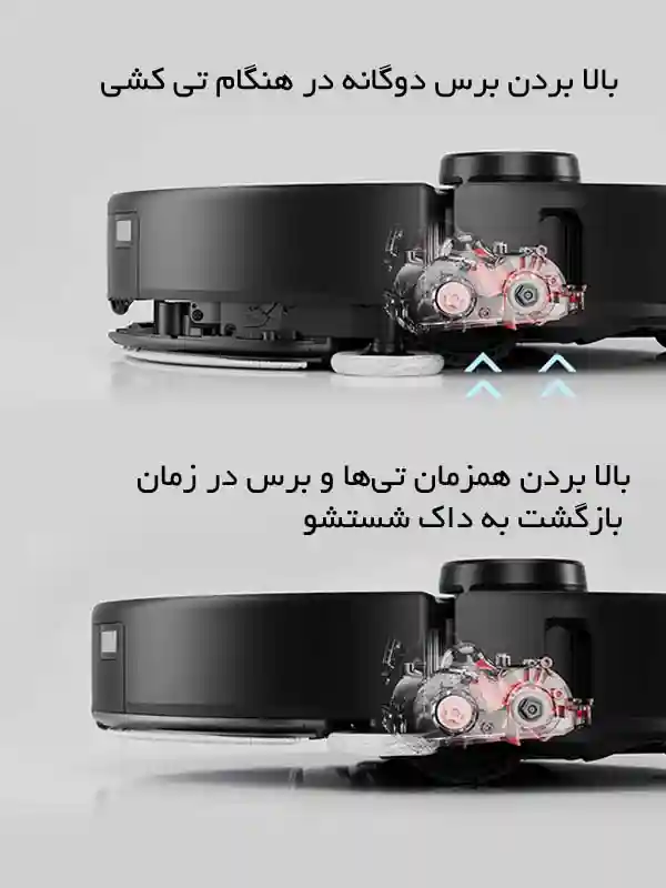 جارو رباتیک شیائومی مدل Roborock S8 Max Ultra - نظافت عمیق فرش ها با تکنولوژی Carpet Boost - نمای 2
