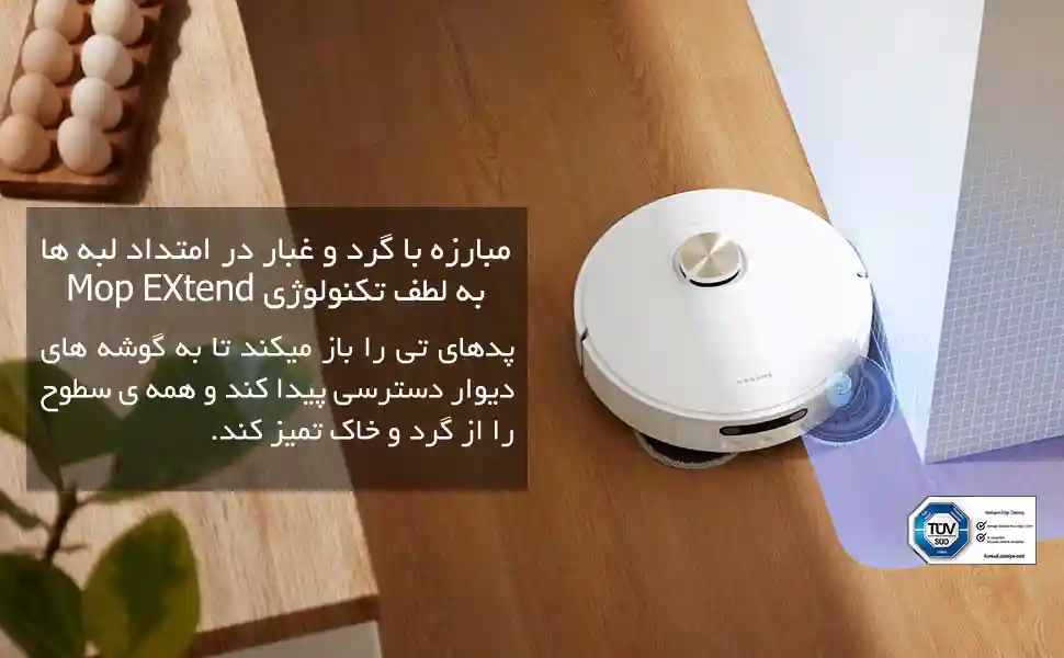 جارو رباتیک شیائومی مدل Dreame L10s Pro Ultra Heat - تکنولوژی پیشرفته MopExtend