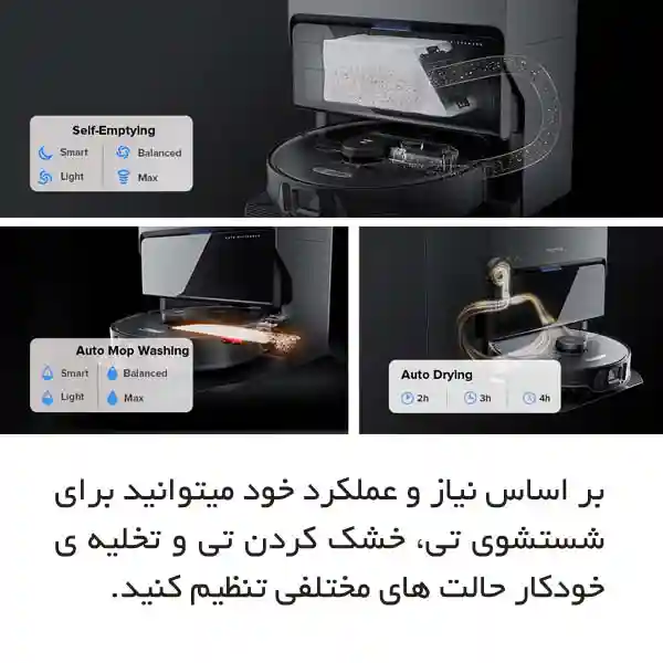 جارو رباتیک شیائومی مدل Roborock S8 Max Ultra - داک شارژ با قابلیت 8 در 1