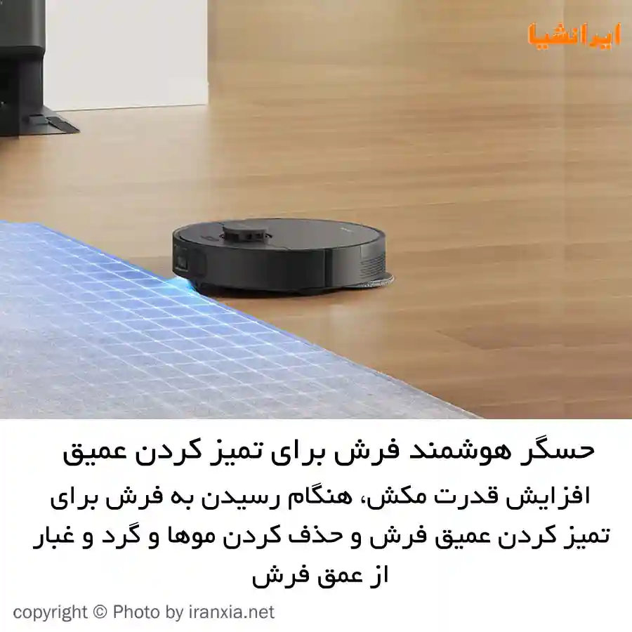 جارو رباتیک شیائومی مدل Dreame L10S Plus - گارانتی ۱۸ ماهه - اولتراسونیک برای عدم برخورد تیهای خیس با فرش