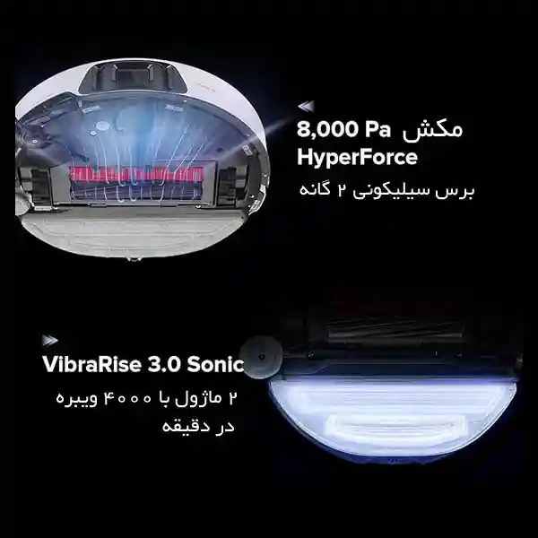 جارو رباتیک شیائومی مدل Roborock S8 Max Ultra - تی کشی عمیق با تکنولوژی VibraRise 0.3