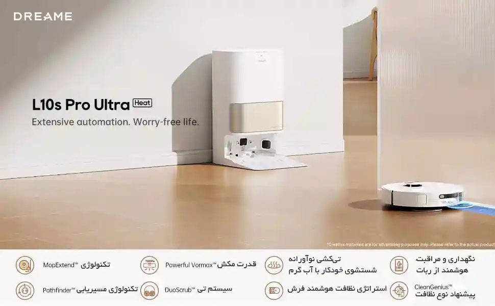 جارو رباتیک شیائومی مدل Dreame L10s Pro Ultra Heat - تصویر توضیحات 1