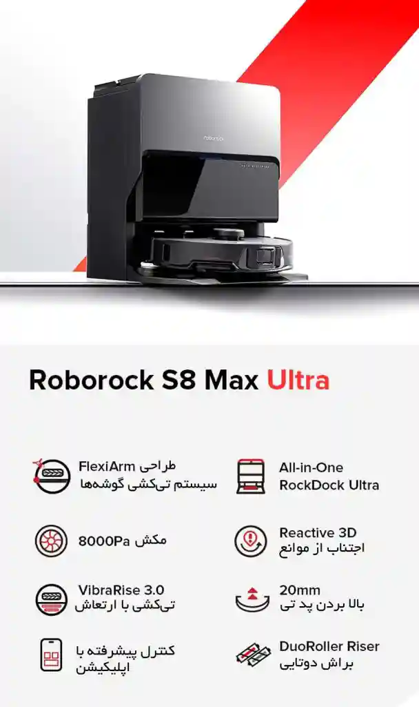 جارو رباتیک شیائومی مدل Roborock S8 Max Ultra - روبوراک S8 Max Ultra انقلابی در نظافت هوشمند!