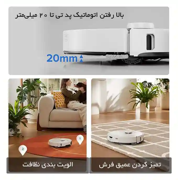 جارو رباتیک شیائومی مدل Roborock S8 Max Ultra - نظافت عمیق فرش ها با تکنولوژی Carpet Boost