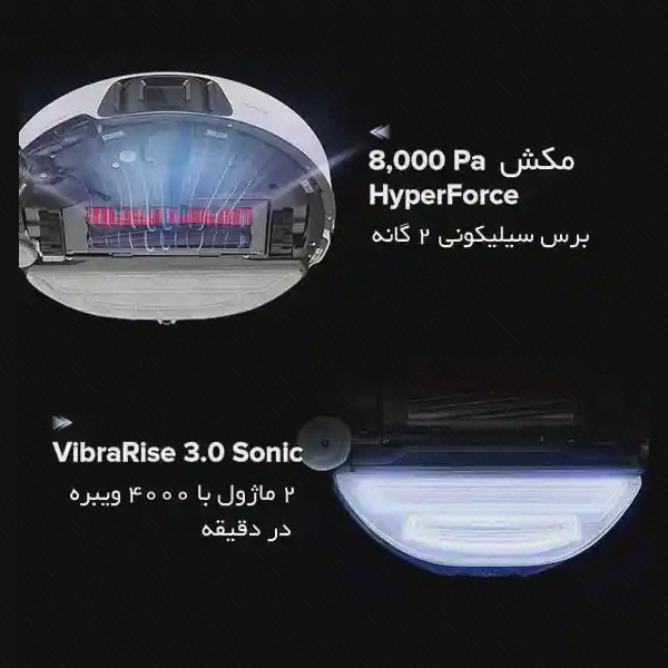 پوستر مکش و پد VibraRise جارو S8 Max Ultra نمای زیر S8 Max Ultra با برسهای قرمز و پد تی در دو بخش پوستر مکش و VibraRise 3.0