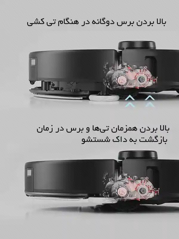 پوستر بالارفتن برس و تی Roborock S8 Max Ultra پوستر دو نمای زیر Roborock S8 Max Ultra با برسها و پد تی و پیکانهای آبی بالارفتن بخشها