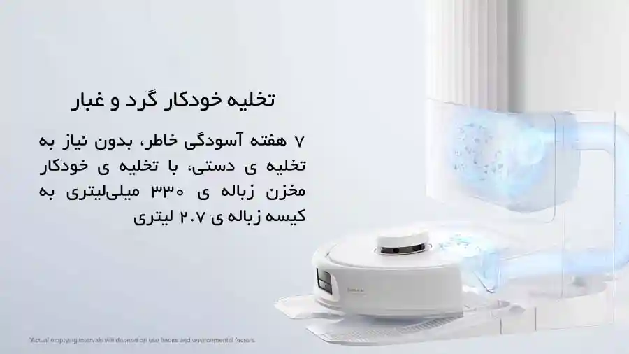 تخلیه خودکار گرد و غبار