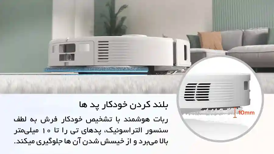 بلند کردن خودکار پدها