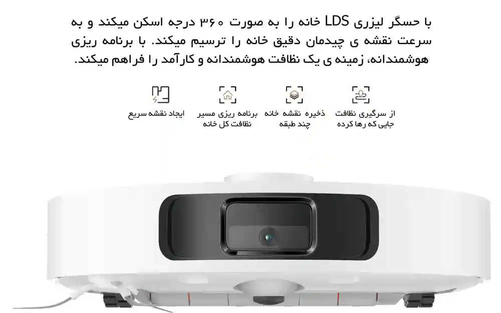 جارو رباتیک شیائومی مدل Robot Vacuum X20 Plus - سنسور ها