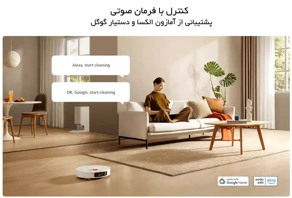 جارو رباتیک شیائومی مدل Robot Vacuum X20 Plus - دستیار صوتی