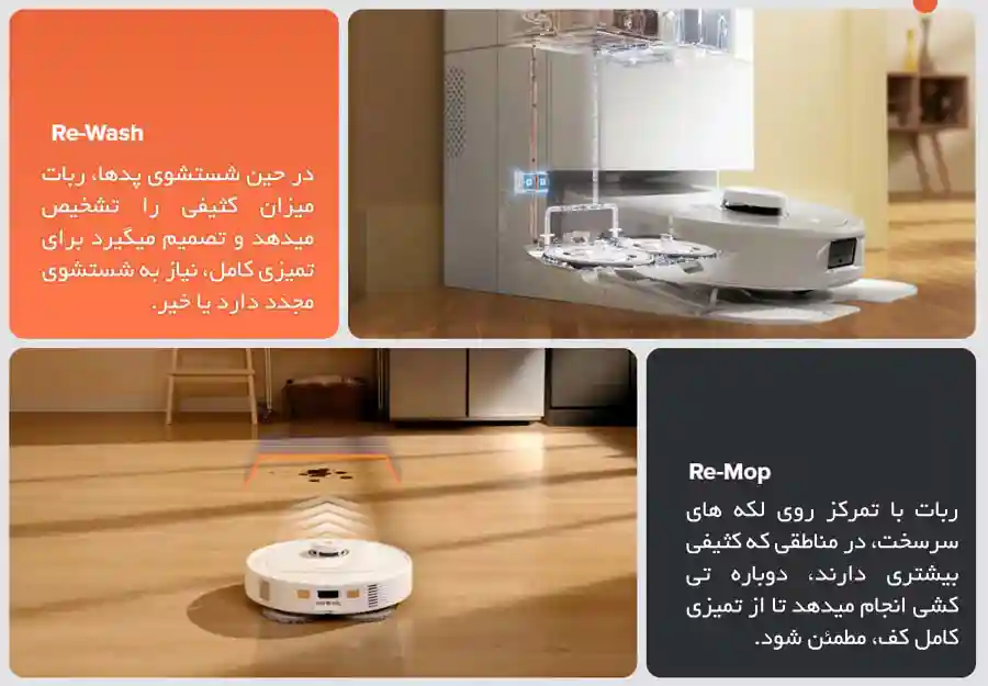 جارو رباتیک شیائومی مدل Roborock Q Revo MaxV