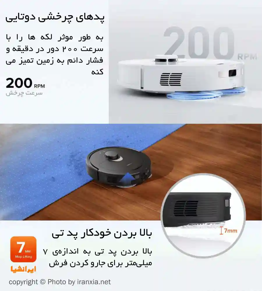 جارو رباتیک شیائومی مدل Roborock Q Revo - تی کشی با پدهای دوتایی