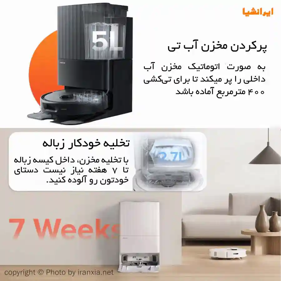 جارو رباتیک شیائومی مدل Roborock Q Revo - تی کشی با پدهای دوتایی - نمای 2