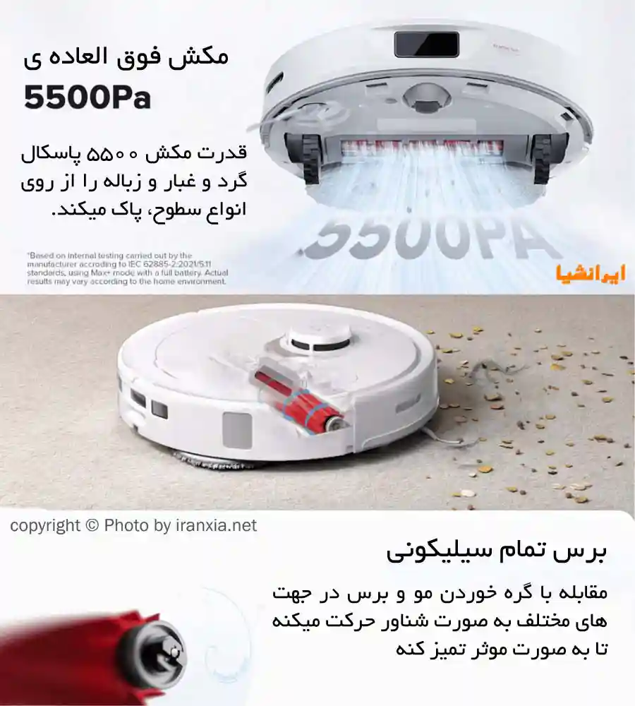 جارو رباتیک شیائومی مدل Roborock Q Revo - قدرت مکش فوق‌العاده ی 5500 پاسکال