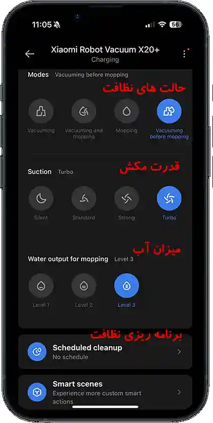 جارو رباتیک شیائومی مدل Robot Vacuum X20 Plus - شخصی سازی و نوع نظافت