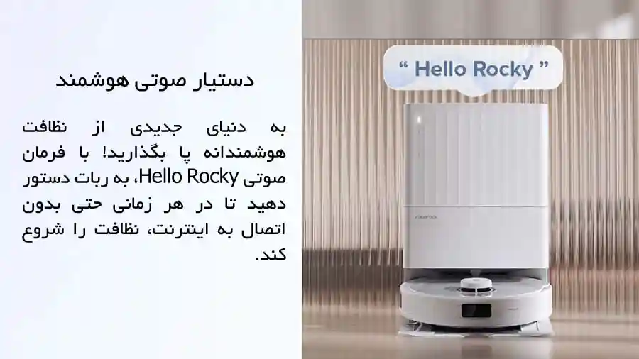 دستیار صوتی هوشمند