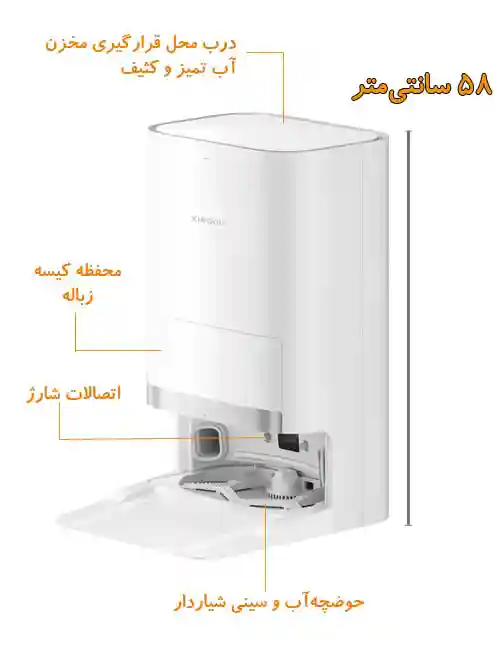 جارو رباتیک شیائومی مدل Robot Vacuum X20 Plus - طراحی ظاهری و ویژگی های فنی جارو رباتیک شیائومی مدل X20 Plus - نمای 2