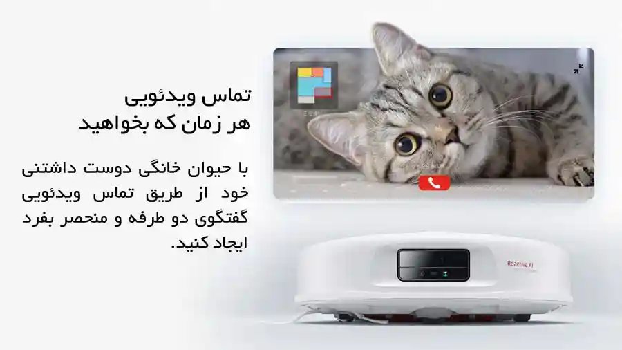 تماس ویدئویی هر زمان که بخواهید
