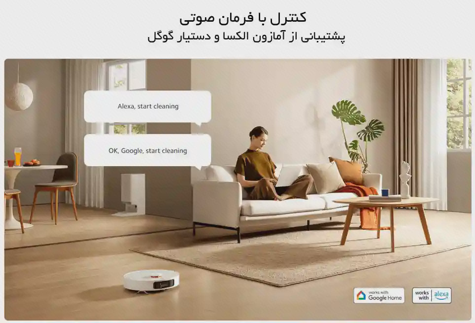پوستر دستیار صوتی جارو شیائومی X20 Plus جارو شیائومی X20 Plus کنار مبل و سگ در اتاق نشیمن، همراه با نشانهای الکسا و دستیار گوگل