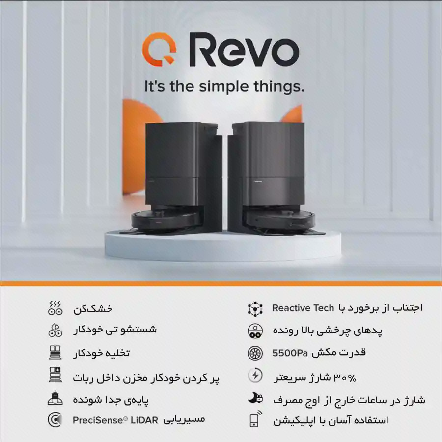 پوستر دو رنگ جارو Roborock Q Revo پوستر Roborock Q Revo با دو مجموعه جارو و ایستگاه مشکی و سفید و فهرست فارسی قابلیتها