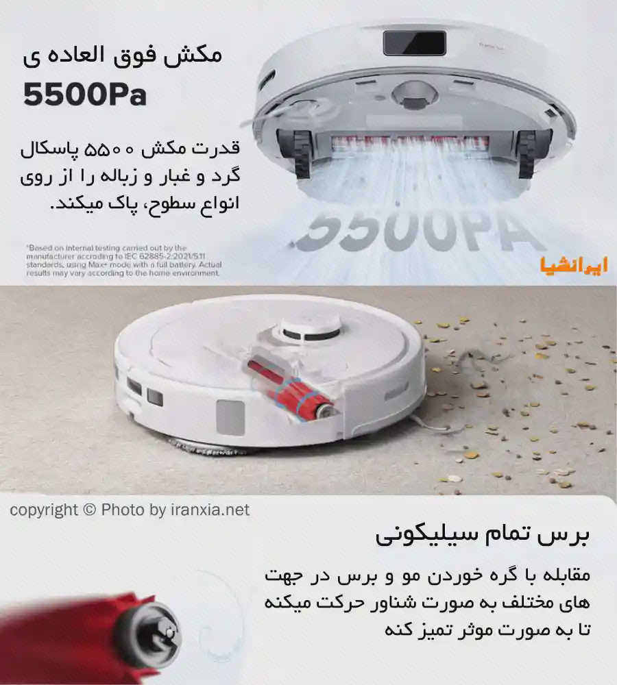 پوستر مکش و برس اصلی Roborock Q Revo پوستر فارسی Roborock Q Revo با نمای زیر جارو، ذرات کف و برس قرمز و عبارت 5500Pa