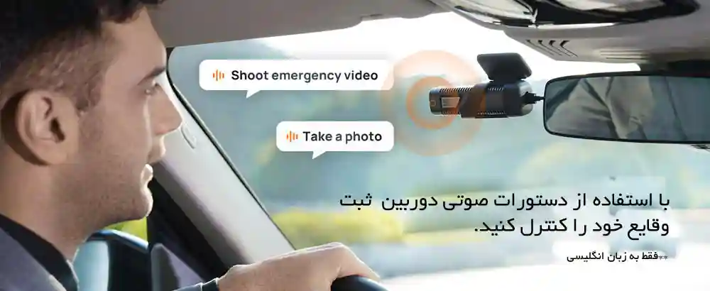 دوربین خودرو شیائومی مدل 70Mai M500 64GB - تصویر توضیحات 6