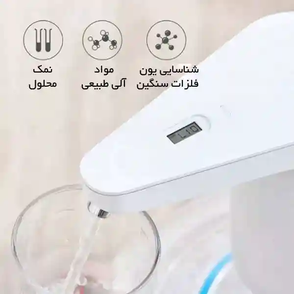 پمپ و تست آب شیائومی مدل Xiaolang TDS - تصویر توضیحات 2