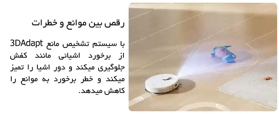 رقص بین موانع و خطرات