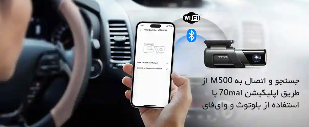 دوربین خودرو شیائومی مدل 70Mai M500 64GB - تصویر توضیحات 5
