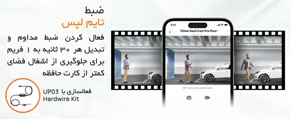 دوربین خودرو شیائومی مدل 70Mai M500 64GB - تصویر توضیحات 10