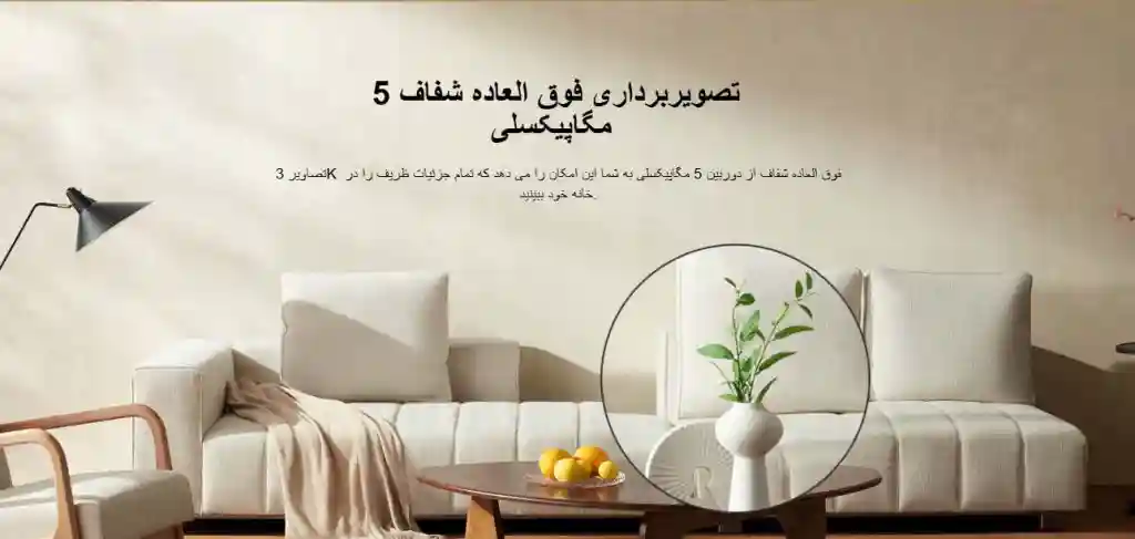 دوربین نظارتی هوشمند شیائومی مدل C500 Pro MJSXJ16CM - تصویر توضیحات 2