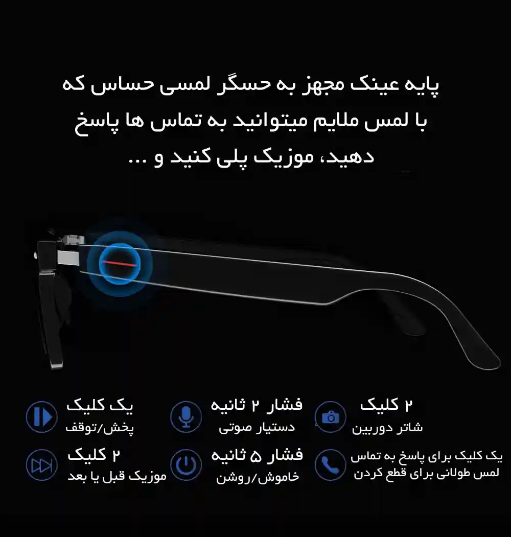 عینک هوشمند بلوتوثی شیائومی مدل E13 - تصویر توضیحات 6