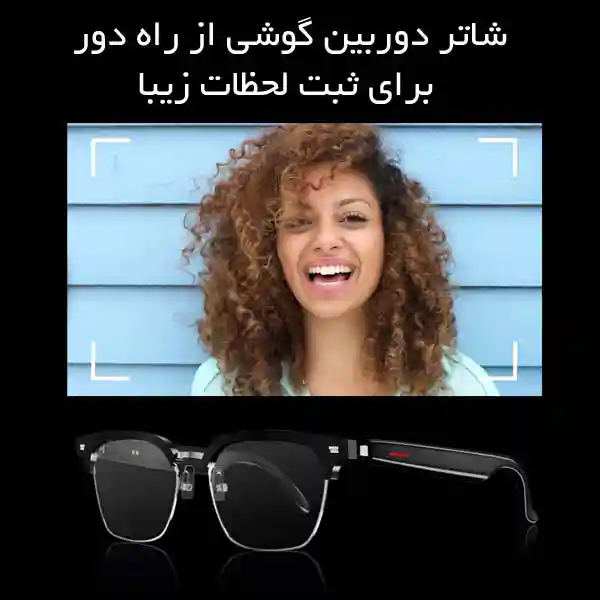 عینک هوشمند بلوتوثی شیائومی مدل E13 - تصویر توضیحات 3