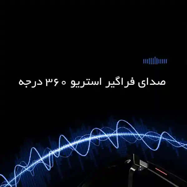 عینک هوشمند بلوتوثی شیائومی مدل E13 - تصویر توضیحات 4