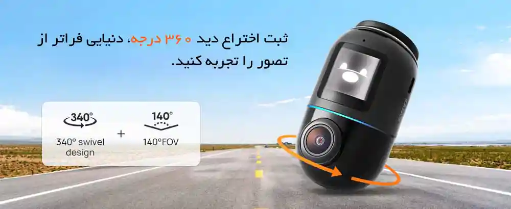 دوربین خودرو شیائومی مدل 70mai Omni X200 128GB - تصویر توضیحات 1
