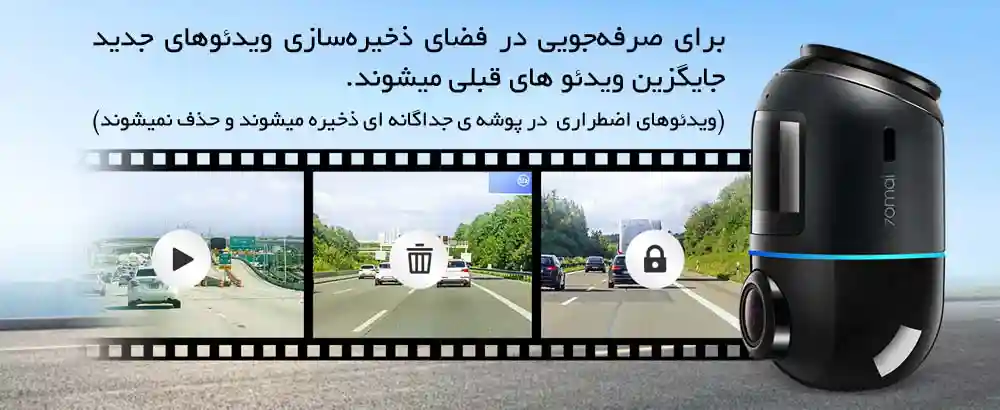 دوربین خودرو شیائومی مدل 70mai Omni X200 128GB - تصویر توضیحات 9