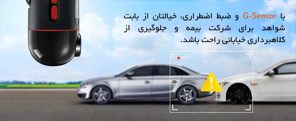 دوربین خودرو شیائومی مدل 70mai Omni X200 128GB - تصویر توضیحات 4