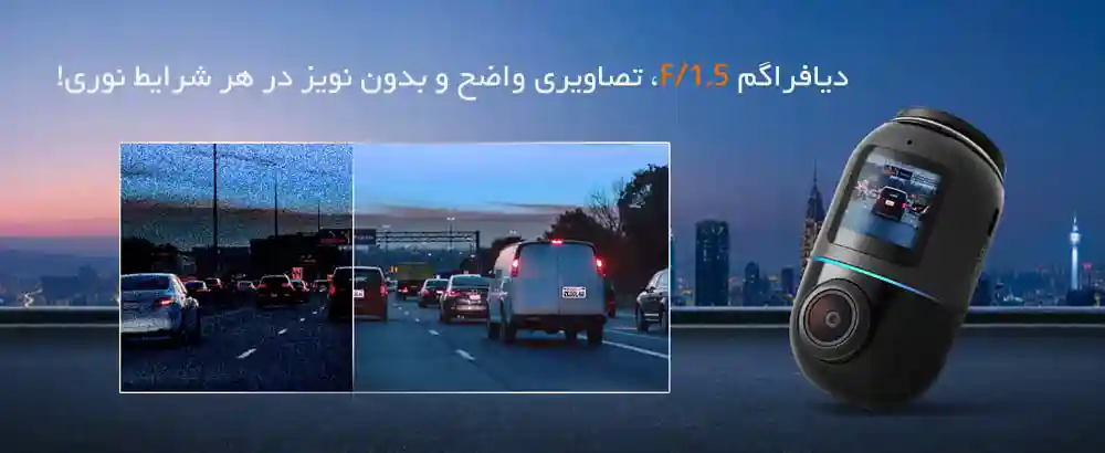 دوربین خودرو شیائومی مدل 70mai Omni X200 128GB - تصویر توضیحات 3