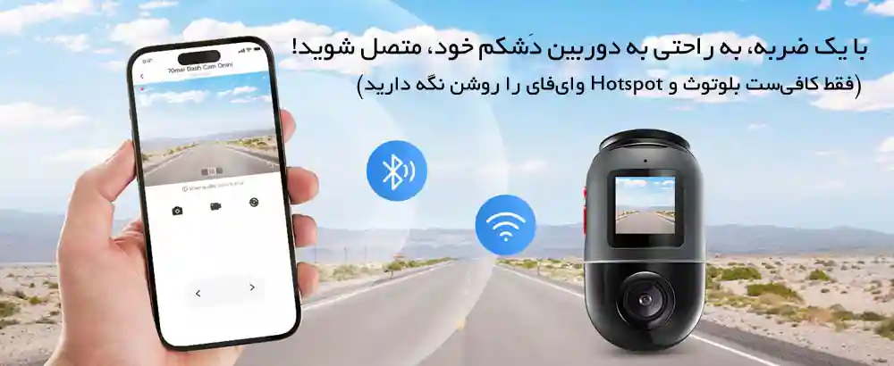 دوربین خودرو شیائومی مدل 70mai Omni X200 128GB - تصویر توضیحات 7
